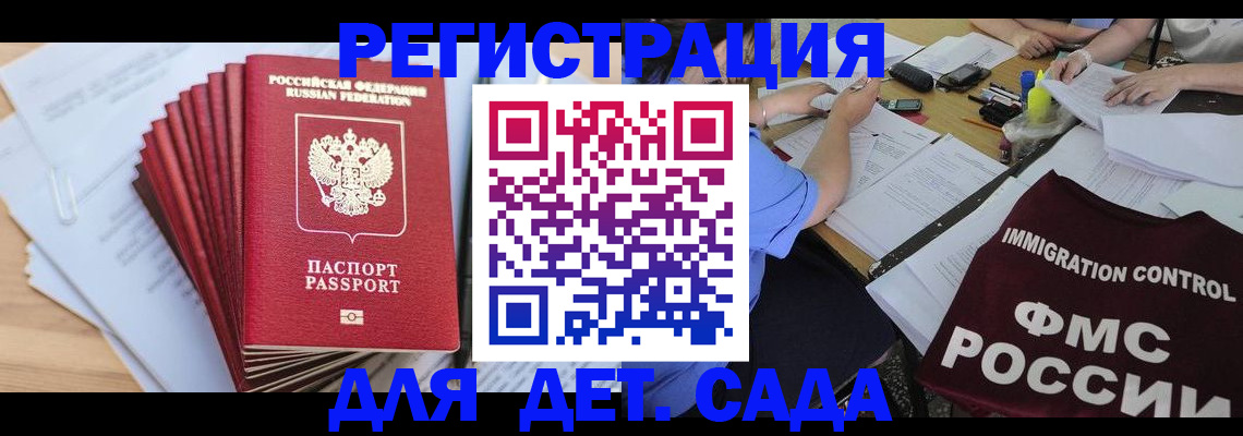 найти адрес прописки в Корсакове