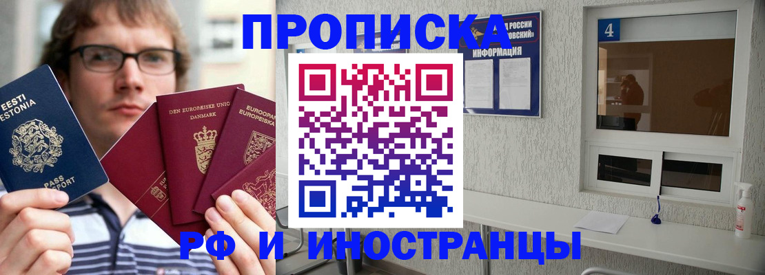 временная регистрация госуслуги в Корсакове