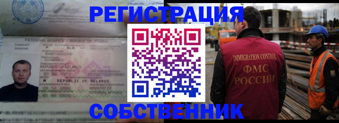 временная регистрация законно в Корсакове
