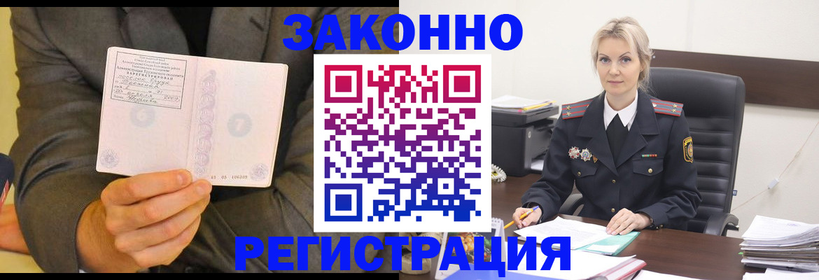 временная регистрация в Корсакове