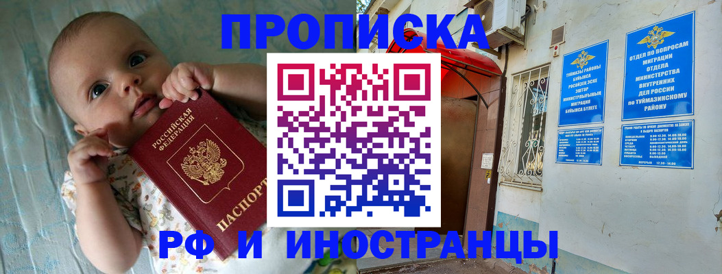 найти адрес прописки в Корсакове