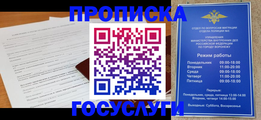 прописка штамп в Корсакове