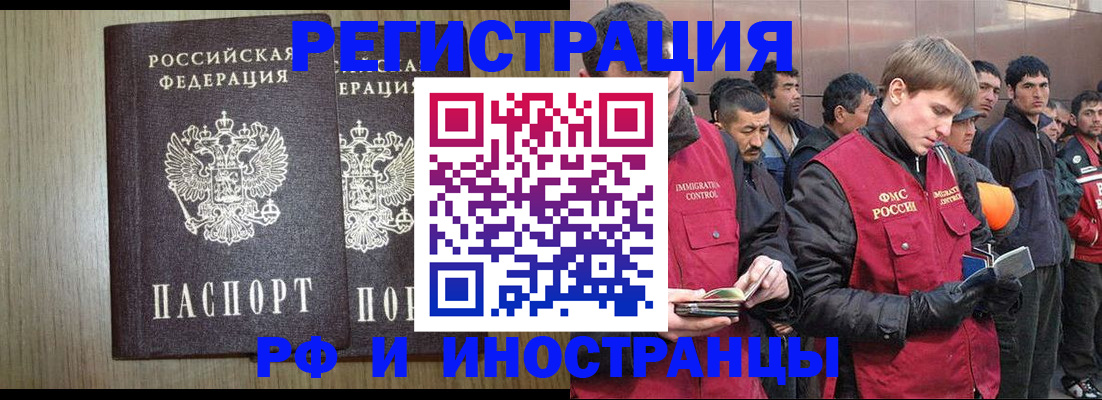 регистрация в Корсакове